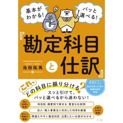 moca　池田匡志 FC限定グッズセット+オマケ カモクの商品一覧 通販 - Yahoo!ショッピング