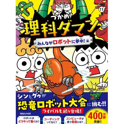 理科ダマン（本、雑誌、コミック）の商品一覧 通販 - Yahoo!ショッピング
