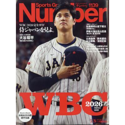 ナンバー 雑誌のおすすめ人気ランキングTOP100 - Yahoo!ショッピング