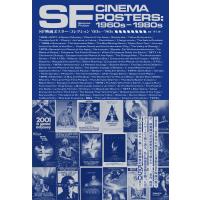 井上由一 SF映画ポスター・コレクション '60s - '80s Book | タワーレコード Yahoo!店