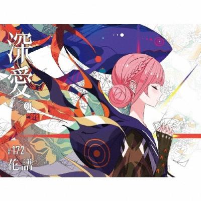 花譜（CD、音楽ソフト）の商品一覧 通販 - Yahoo!ショッピング
