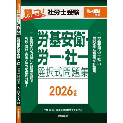 社労士 問題集のおすすめ人気ランキングTOP100 - Yahoo!ショッピング