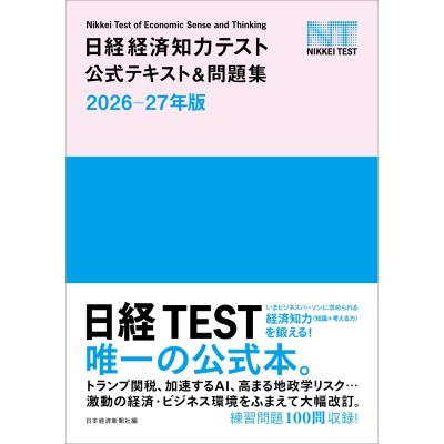 日本経済新聞のおすすめ人気ランキングTOP100 - Yahoo!ショッピング