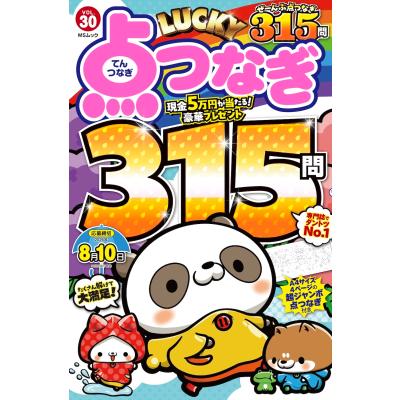 点つなぎの商品一覧 通販 - Yahoo!ショッピング