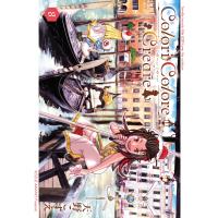 天野こずえ Colori Colore Creare (8) COMIC | タワーレコード Yahoo!店