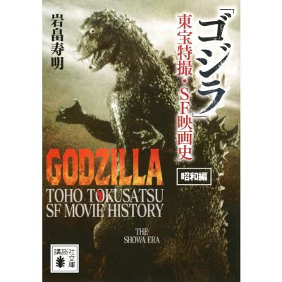 sf映画（本、雑誌、コミック）の商品一覧 通販 - Yahoo!ショッピング