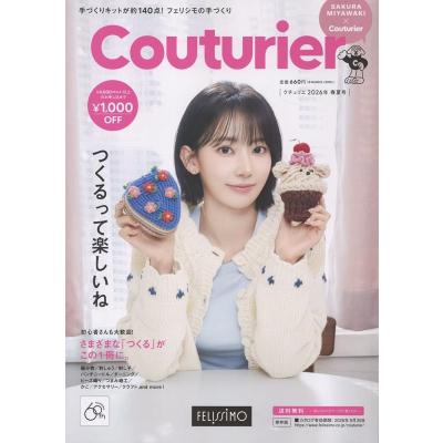 クチュリエの種　月刊誌　210冊　まとめ売り クチュリエ 本の商品一覧 通販 - Yahoo!ショッピング