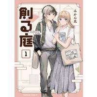 みかん氏 創る庭 1 COMIC | タワーレコード Yahoo!店