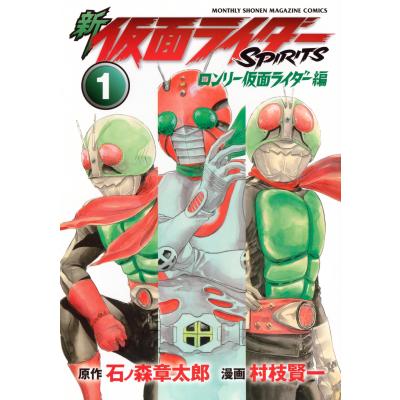 仮面ライダーspirits 41（コミック、アニメ本） | 本、雑誌、コミック