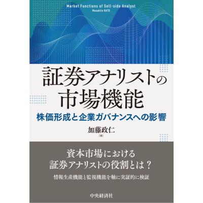 証券アナリストのおすすめ人気商品一覧 通販 - Yahoo!ショッピング