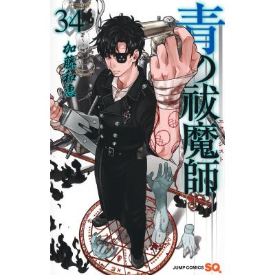 青の祓魔師のおすすめ人気商品一覧 通販 - Yahoo!ショッピング