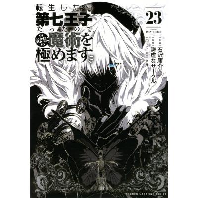 第七王子のおすすめ人気ランキングTOP100 - Yahoo!ショッピング