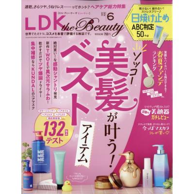 ldk the beauty ４月号　雑誌と付録２冊セット LDK the beauty 4月号 新品未開封 付録完備 2冊セット｜Yahoo!フリマ