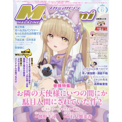 メガミマガジン（各種雑誌） | 本、雑誌、コミック のおすすめ人気商品