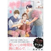 浜谷みお やまとは恋のまほろば 9 COMIC | タワーレコード Yahoo!店