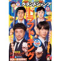 グランドジャンプ 2026年 5/20号 [雑誌] Magazine | タワーレコード Yahoo!店