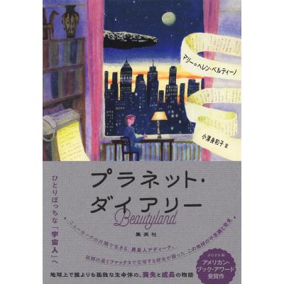 瞳ダイアリー（本、雑誌、コミック）の商品一覧 通販 - Yahoo!ショッピング