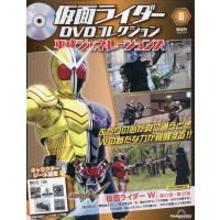 仮面ライダーDVDコレクション 平成ジェネレーションズ 2026年 5/26号 [雑誌] 8号 Magazine | タワーレコード Yahoo!店