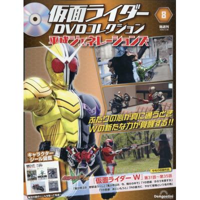 仮面ライダー dvdコレクションのおすすめ人気商品一覧 通販 - Yahoo