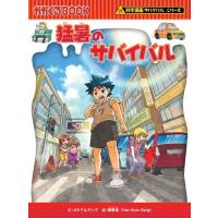 韓賢東 猛暑のサバイバル Book | タワーレコード Yahoo!店