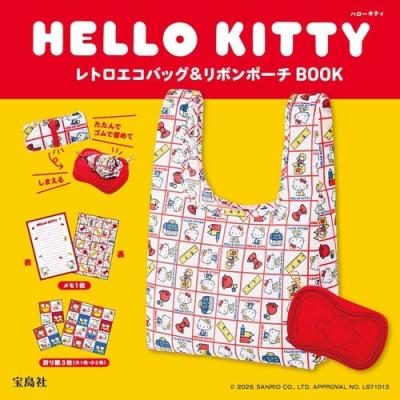 ハローキティ（本、雑誌、コミック）のおすすめ人気商品一覧 通販