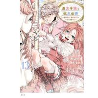 水辺チカ 悪食令嬢と狂血公爵 〜その魔物、私が美味しくいただきます!〜(13) COMIC | タワーレコード Yahoo!店