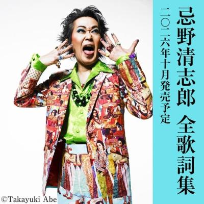 忌野清志郎のおすすめ人気商品一覧 通販 - Yahoo!ショッピング