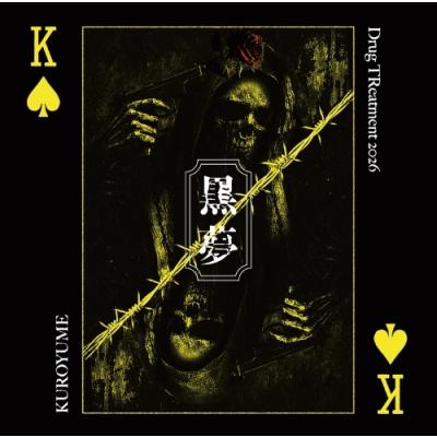 黒夢・sads 映像ソフトまとめ売り Amazon.co.jp: SADS サッズ 清春 1999-2003 「SAD ASIAN DEAD STAR」黒 ミュージック