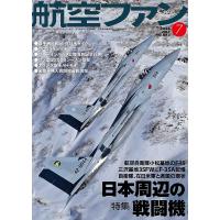 航空ファン 2026年 07月号 [雑誌] Magazine | タワーレコード Yahoo!店