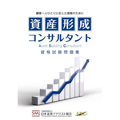 証券アナリストのおすすめ人気商品一覧 通販 - Yahoo!ショッピング