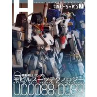 Hobby JAPAN (ホビージャパン) 2026年 07月号 [雑誌] Magazine | タワーレコード Yahoo!店