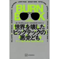 カーラ・スウィッシャー 世界を壊したビッグテックの悪党ども テック業界""ほぼ""全史の取材録 Book | タワーレコード Yahoo!店