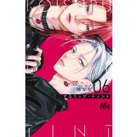 楠なな 恋するリップ・ティント 6 COMIC | タワーレコード Yahoo!店