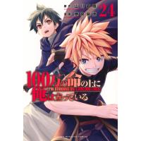 奈央晃徳 100万の命の上に俺は立っている(24) COMIC | タワーレコード Yahoo!店