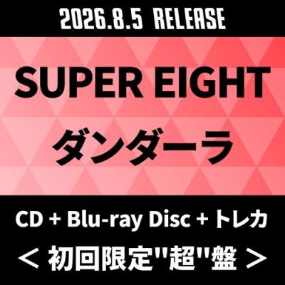 スーパーエイトのおすすめ人気商品一覧 通販 - Yahoo!ショッピング