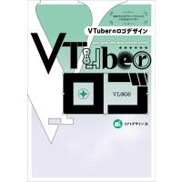 ミナトデザイン VTuberのロゴデザイン 実例でわかるデザインプロセスからSNS受注のコツまで Book | タワーレコード Yahoo!店