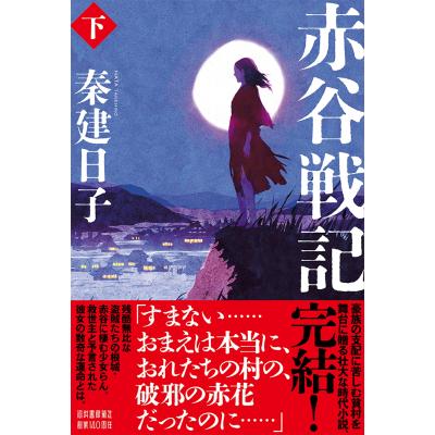 政木和三（本、雑誌、コミック）の商品一覧 通販 - Yahoo!ショッピング
