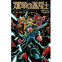 木村風太 運命の巻戻士 1巻 キャラクターブック付きスペシャル版 Book | タワーレコード Yahoo!店
