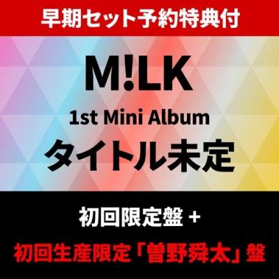 m!lkの商品一覧 通販 - Yahoo!ショッピング