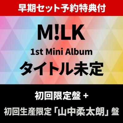 m!lk グッズのおすすめ人気商品一覧 通販 - Yahoo!ショッピング