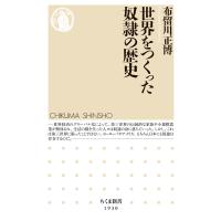 布留川正博 世界をつくった奴隷の歴史 Book | タワーレコード Yahoo!店