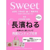 sweet 付録（本、雑誌、コミック）の商品一覧 通販 - Yahoo!ショッピング