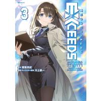 都築真紀 魔法少女リリカルなのはEXCEEDS(3) COMIC | タワーレコード Yahoo!店
