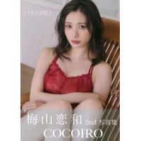 インリンオブジョイトイ 写真集のおすすめ人気商品一覧 通販 - Yahoo