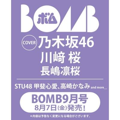 bomb 雑誌（各種雑誌） | 本、雑誌、コミック の商品一覧 通販 - Yahoo