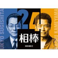 相棒 dvdの商品一覧 通販 - Yahoo!ショッピング
