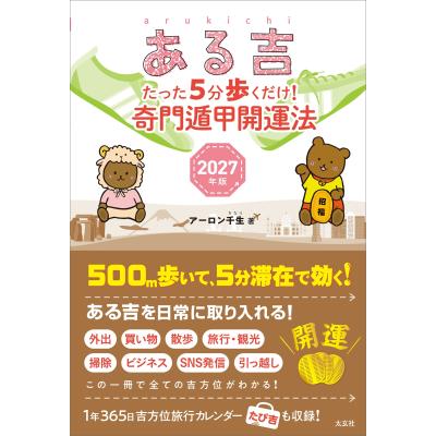 奇門遁甲のおすすめ人気ランキングTOP100 - Yahoo!ショッピング