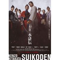 水滸伝dvdの商品一覧 通販 - Yahoo!ショッピング
