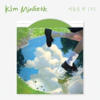Kim Min Seok SUMMER HOUSE 2: Single 12cmCD Single | タワーレコード Yahoo!店