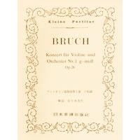 ブルッフ ヴァイオリン協奏曲第1番 ト短調 ポケット・スコア Book | タワーレコード Yahoo!店
